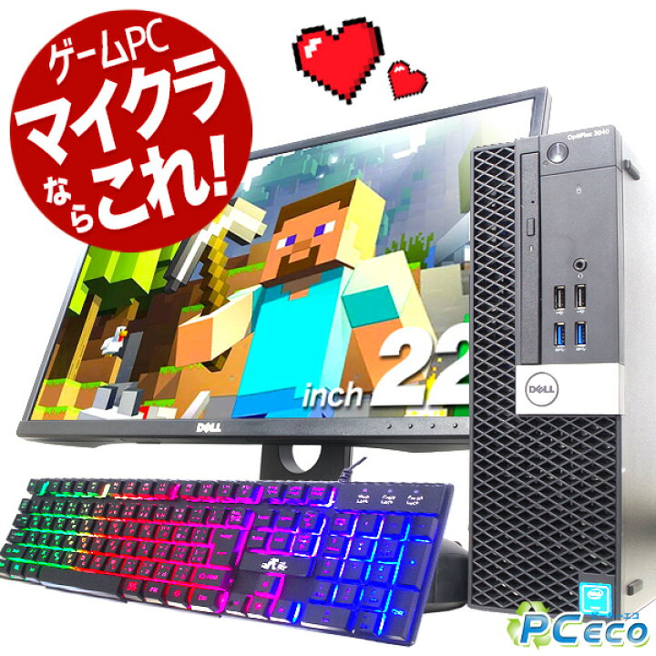 楽天市場 ゲーミングpc マイクラ に推奨 ゲーミングパソコン マイクラ Gt1030 デスクトップパソコン 中古 ゲーム フォートナイト 動画編集 8gb 液晶セット ゲーミングpc モニターセット Core I5 8gbメモリ 22型 中古デスクトップパソコン 中古パソコン ｐｃエコ