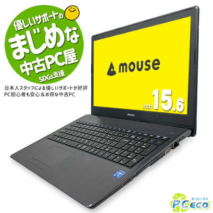楽天市場】ノートパソコン 中古 Office付き 第7世代 WEBカメラ TypeC