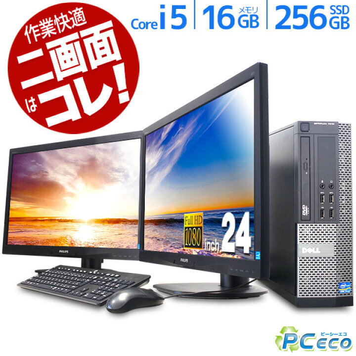 楽天市場】デスクトップパソコン 中古 Office付き デュアルモニター 二 