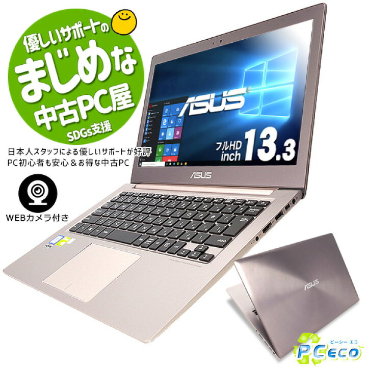 楽天市場】ゲーミングPC ノートパソコン 中古 Office付き WEBカメラ 