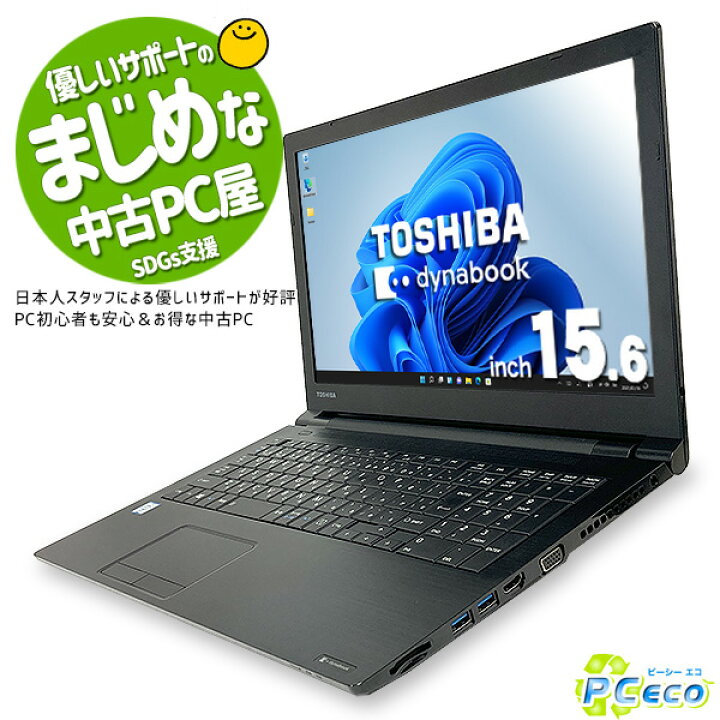 楽天市場】ノートパソコン 中古 Office付き 新品SSD 8GB 薄型 win11 