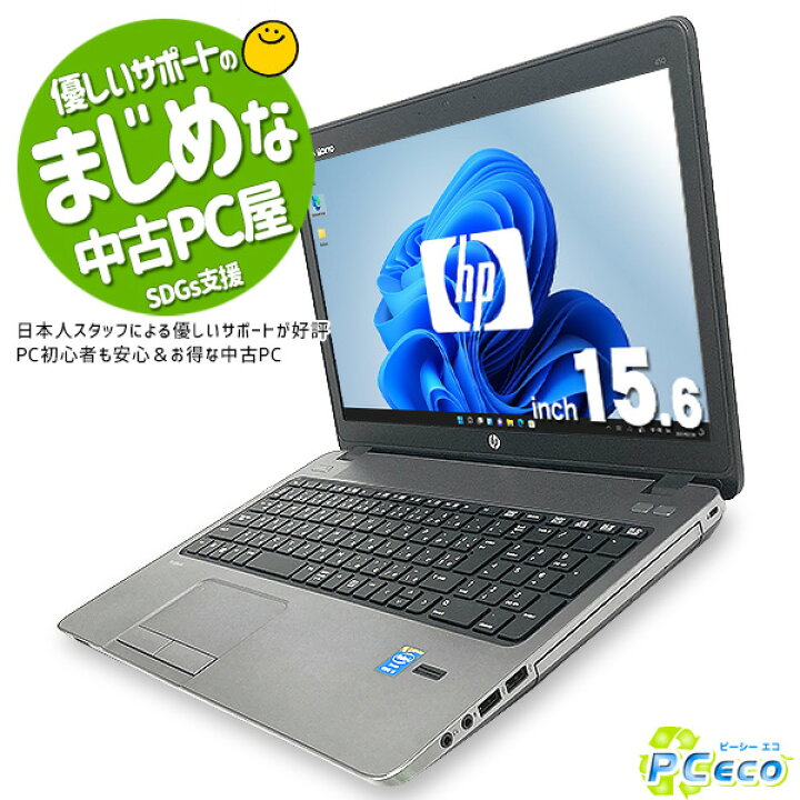 楽天市場】ノートパソコン 中古 Office付き 新品SSD テンキー 