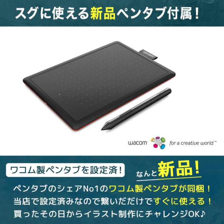楽天市場】イラスト入門セット デスクトップパソコン 中古 ペンタブ 