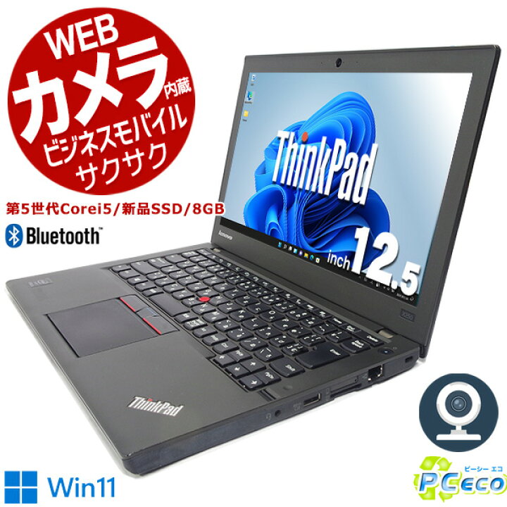 楽天市場】ノートパソコン 中古 Office付き WEBカメラ 新品SSD win11 