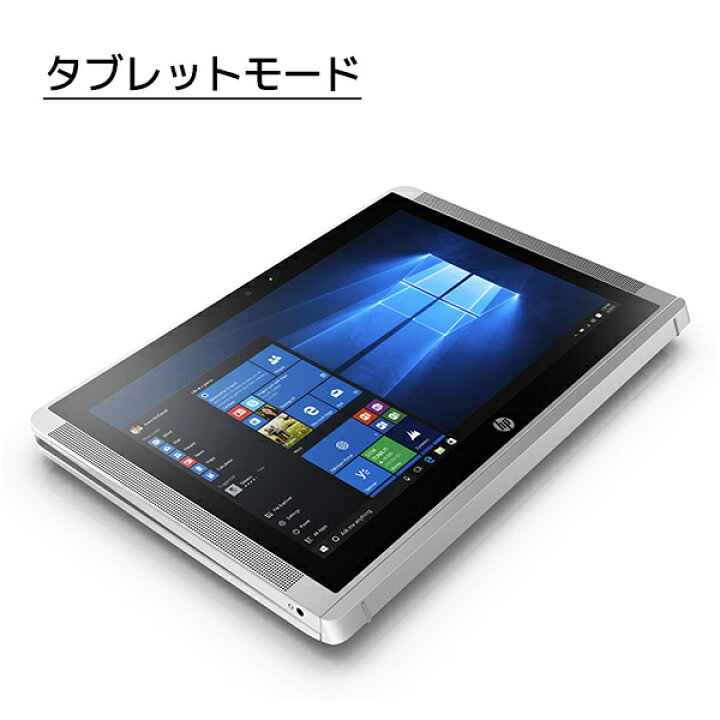 楽天市場】ノートパソコン 中古 Office付き 2in1 タブレット タッチ