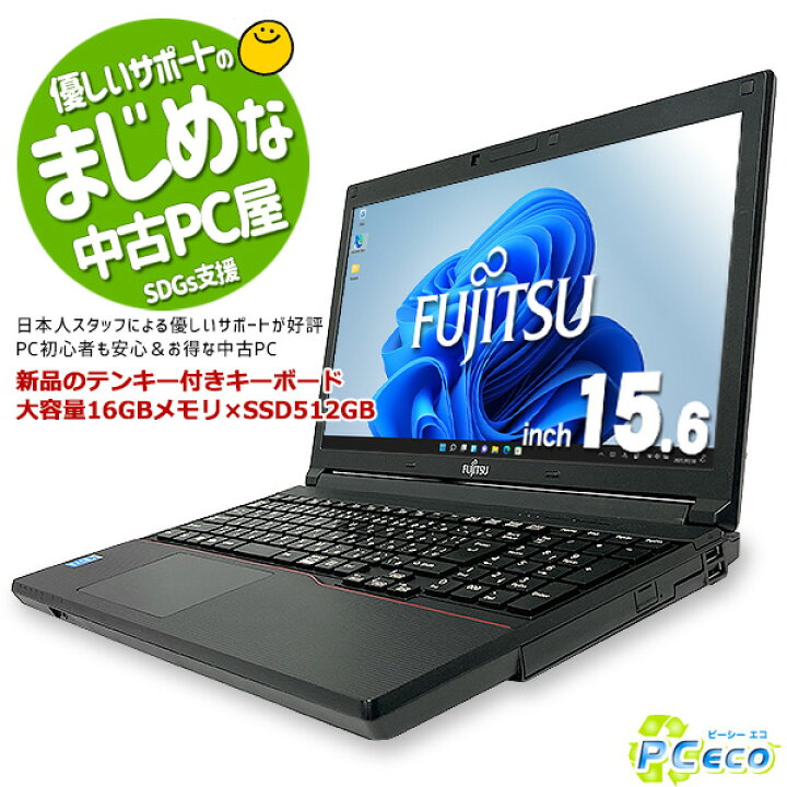 楽天市場】ノートパソコン 中古 Office付き 新品キーボード キレイ 