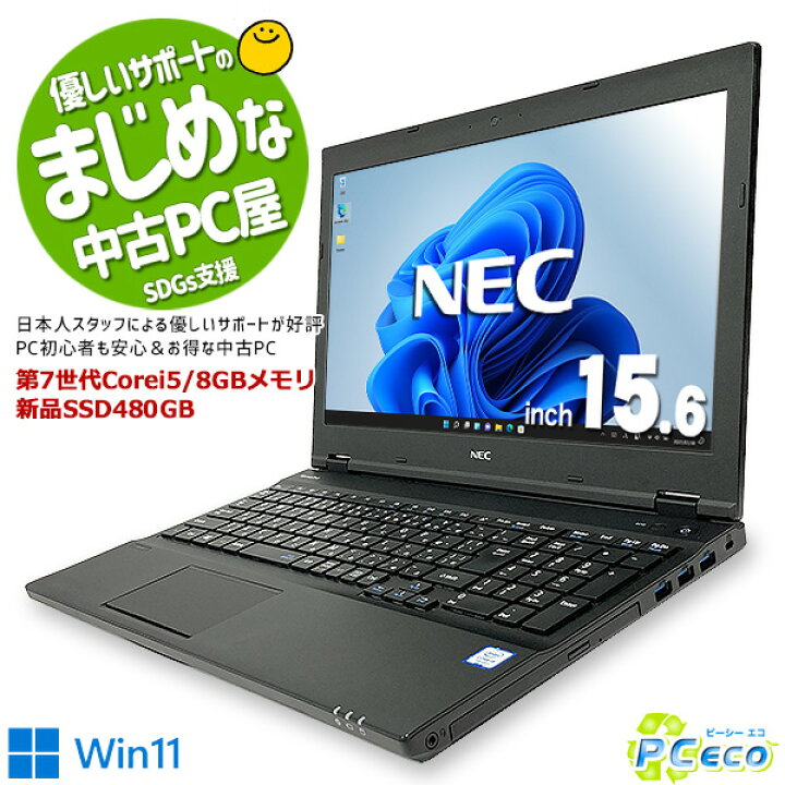 楽天市場】ノートパソコン 中古 Office付き 第7世代 新品SSD 大容量 