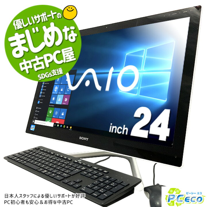 楽天市場】デスクトップパソコン 中古 Office付き Corei7 白 
