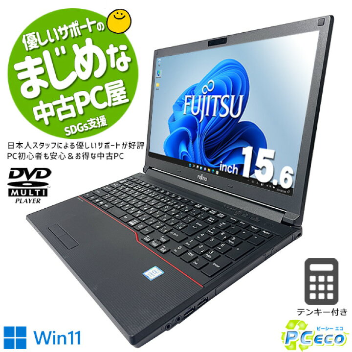 楽天市場】ノートパソコン 中古 Office付き 第7世代 SSD 大容量 