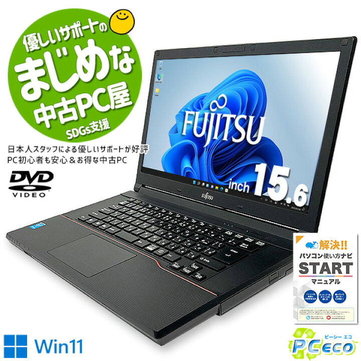 楽天市場】ノートパソコン 中古 Office付き SSD HDMI ウィンドウズ11 