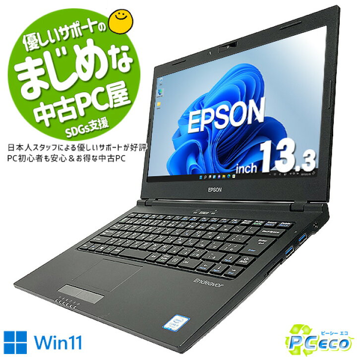 楽天市場】ノートパソコン 中古 Office付き 第7世代 16GB WEBカメラ 