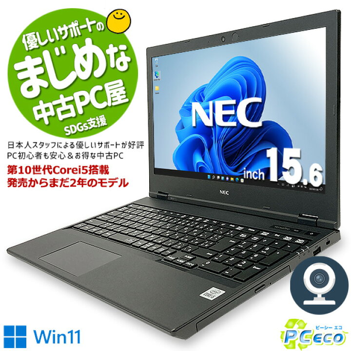 楽天市場】ノートパソコン 中古 Office付き 内観良品 美品 typec WEB 