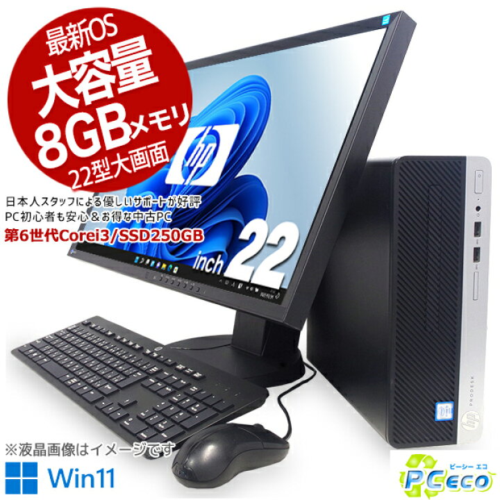デスクトップPC Windows11 SSD 動作確認済み 一部訳あり