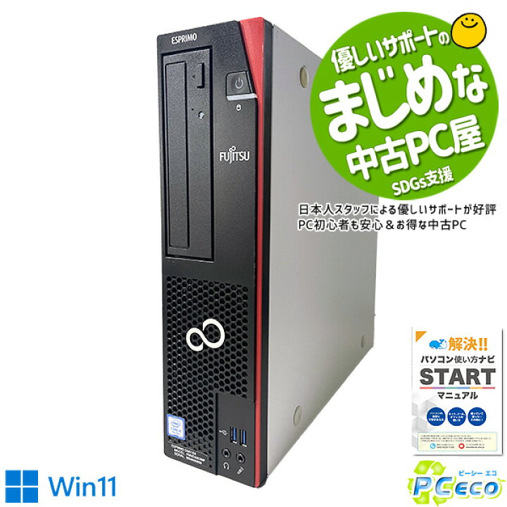 楽天市場】デスクトップパソコン 中古 Office付き 新品SSD 
