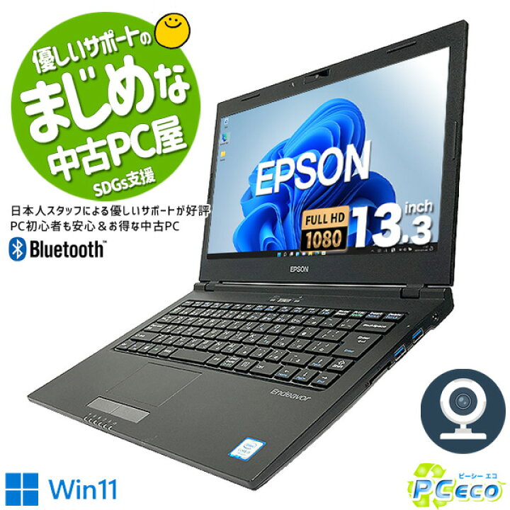 楽天市場】ノートパソコン 中古 Office付き 第7世代 WEBカメラ フルHD 