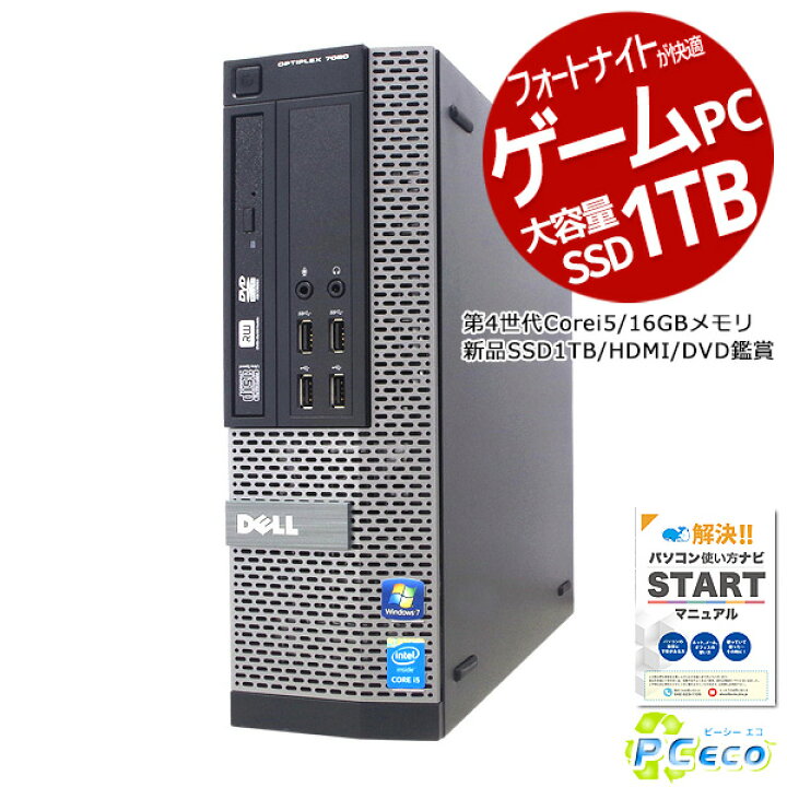 楽天市場】ゲーム ゲーミングpc デスクトップパソコン 中古 Office付き 