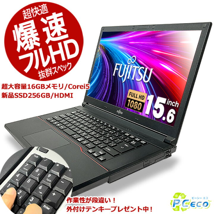 楽天市場】16GB 新品SSD フルHD 外付けテンキー ノートパソコン 中古 