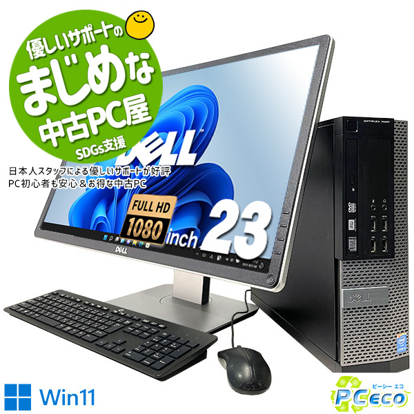 楽天市場】デスクトップパソコン 中古 Office付き SSD ウィンドウズ11