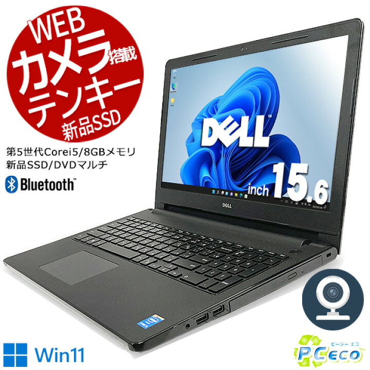 楽天市場】ノートパソコン 中古 Office付き WEBカメラ 新品SSD 薄型 