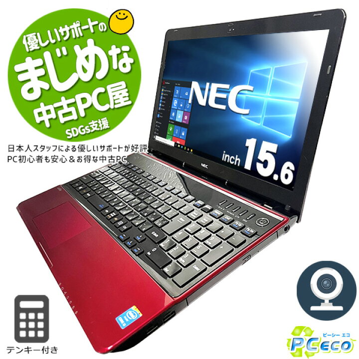 楽天市場】ノートパソコン 中古 Office付き WEBカメラ SSD HDMI Blu 