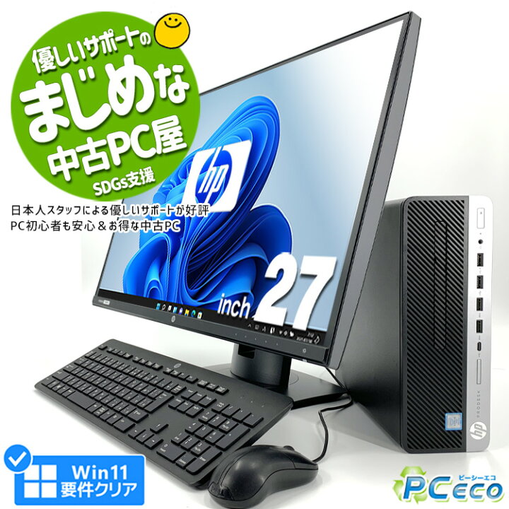 楽天市場】デスクトップパソコン 中古 Office付き 2K Windows11 Pro HP 