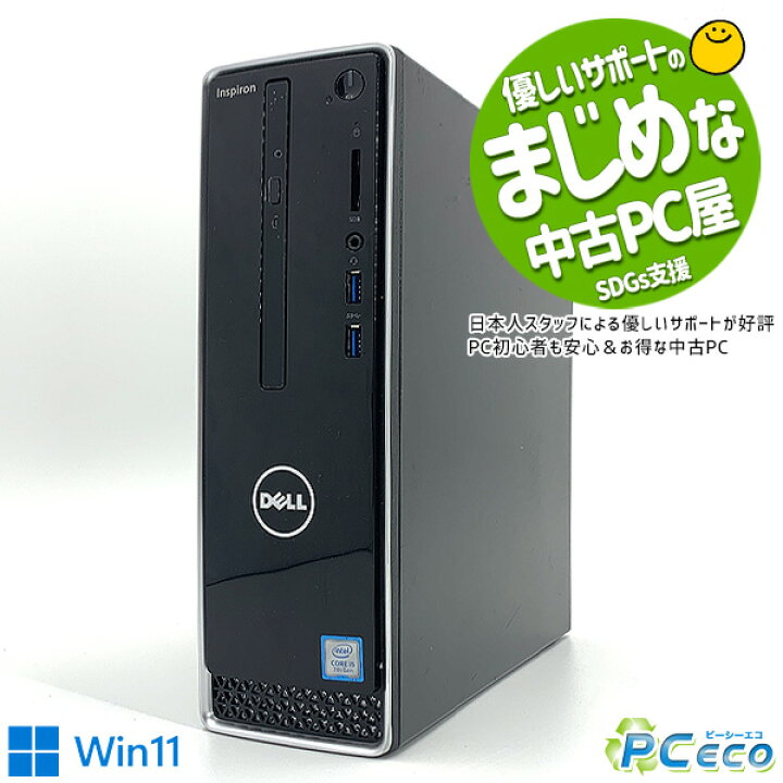 楽天市場】デスクトップパソコン 中古 Office付き Windows11 Home DELL 