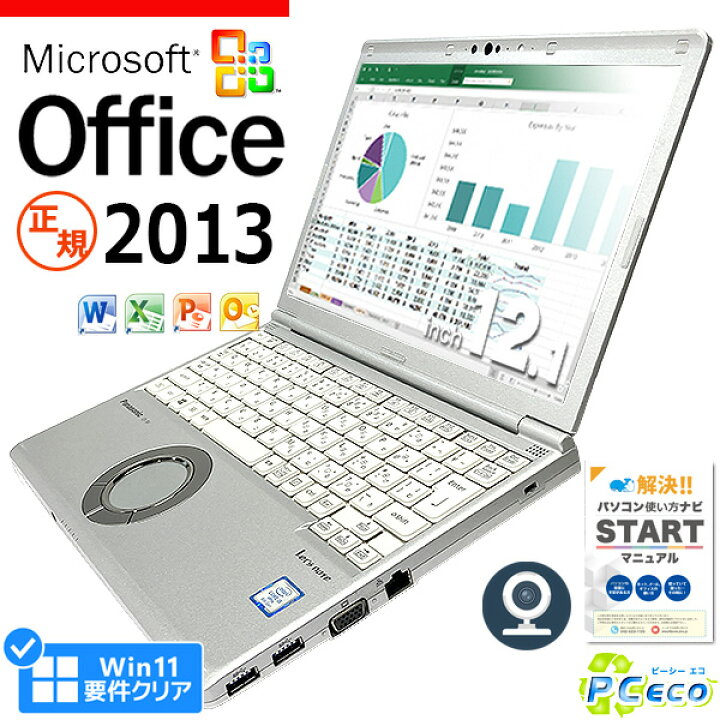 楽天市場】第8世代i5×Win11要件クリア 正規 マイクロソフトオフィス 