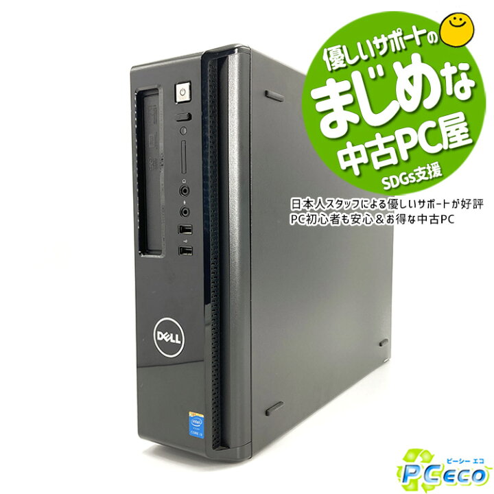 楽天市場】デスクトップパソコン 中古 Office付き SSD 128GB 訳あり 