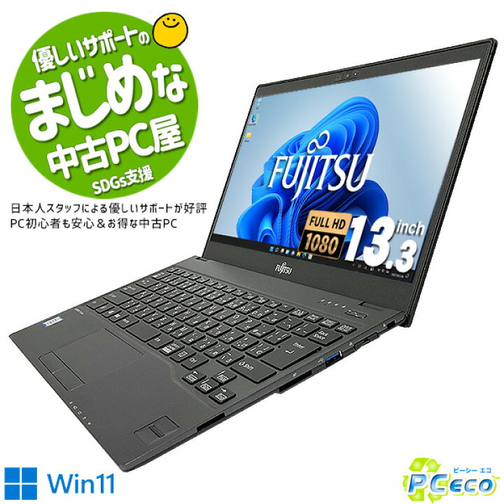 楽天市場】ノートパソコン 中古 Office付き 薄型 軽量 フルHD M.2 SSD 