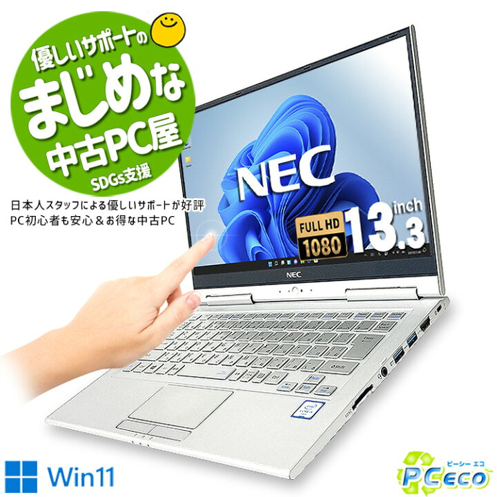 楽天市場】タブレットとしても使える！ ノートパソコン 中古 Office  