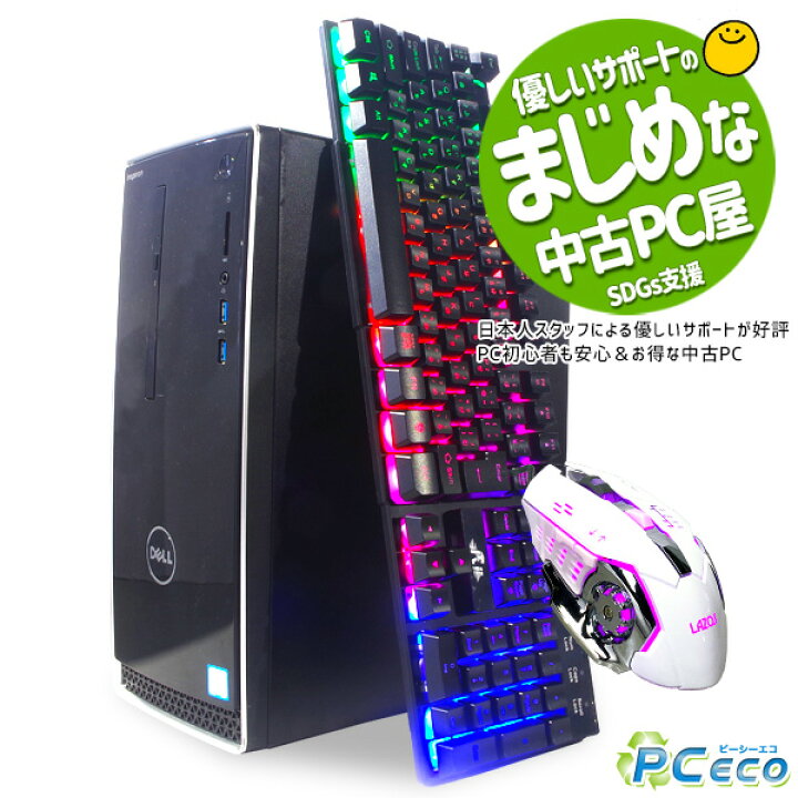 楽天市場】デスクトップパソコン 中古 Office付き ゲーミングpc 