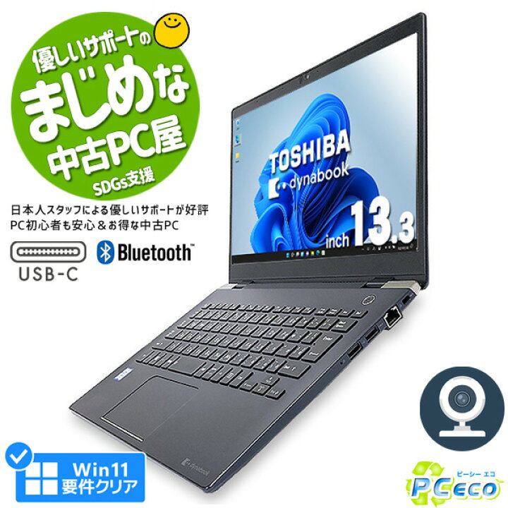 楽天市場】キーボードがキレイ！ ノートパソコン 中古 Office付き 第8 