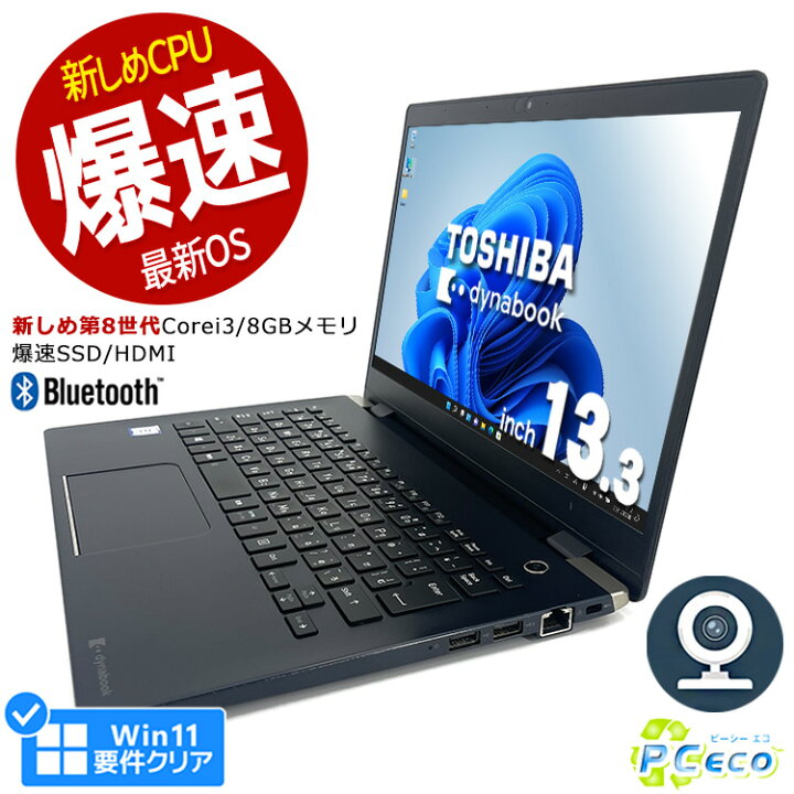 楽天市場】ノートパソコン 中古 Office付き 第8世代 WEBカメラ Type-C 