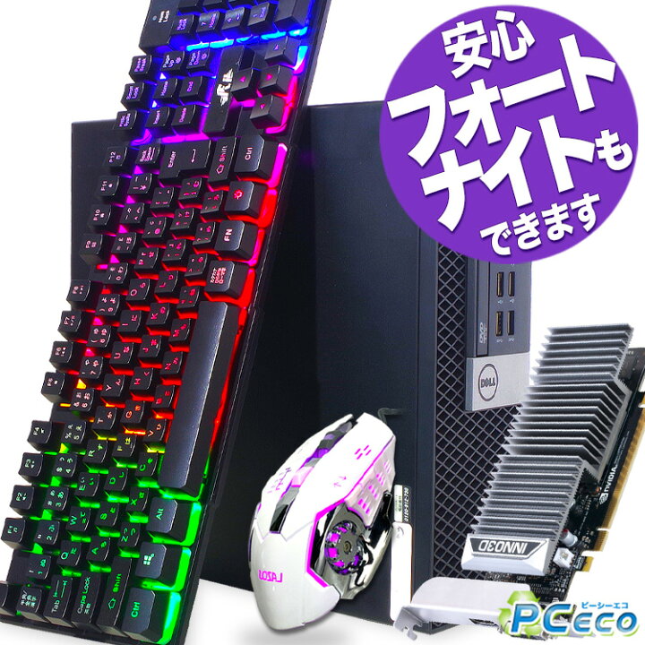 楽天市場】デスクトップパソコン 本体のみ 中古 Office付き ゲーミング 