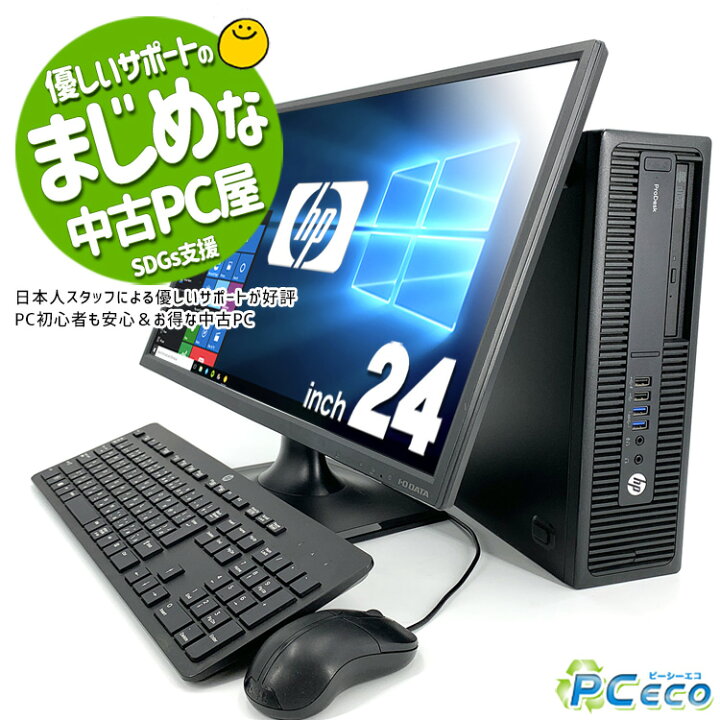 楽天市場】デスクトップパソコン 中古 Office付き 訳あり Windows10 