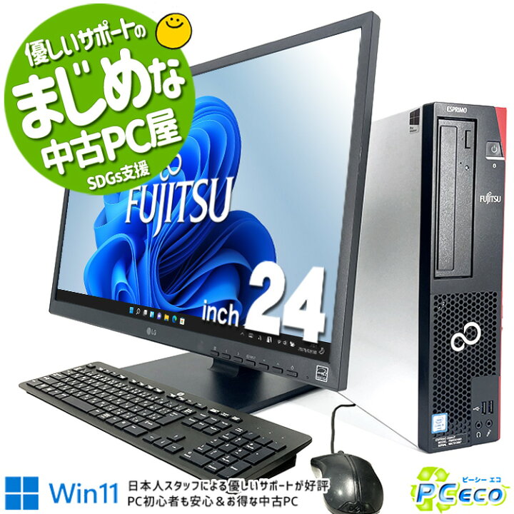 デスクトップPC Windows11 SSD 動作確認済み 一部訳あり