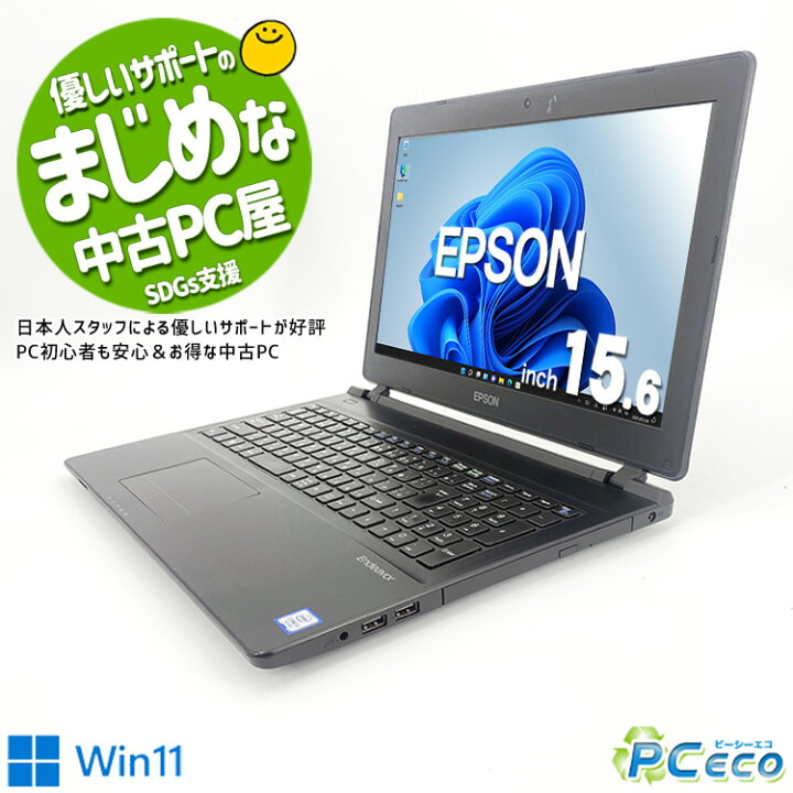 楽天市場】ノートパソコン 中古 Office付き 訳あり Windows11 Pro 