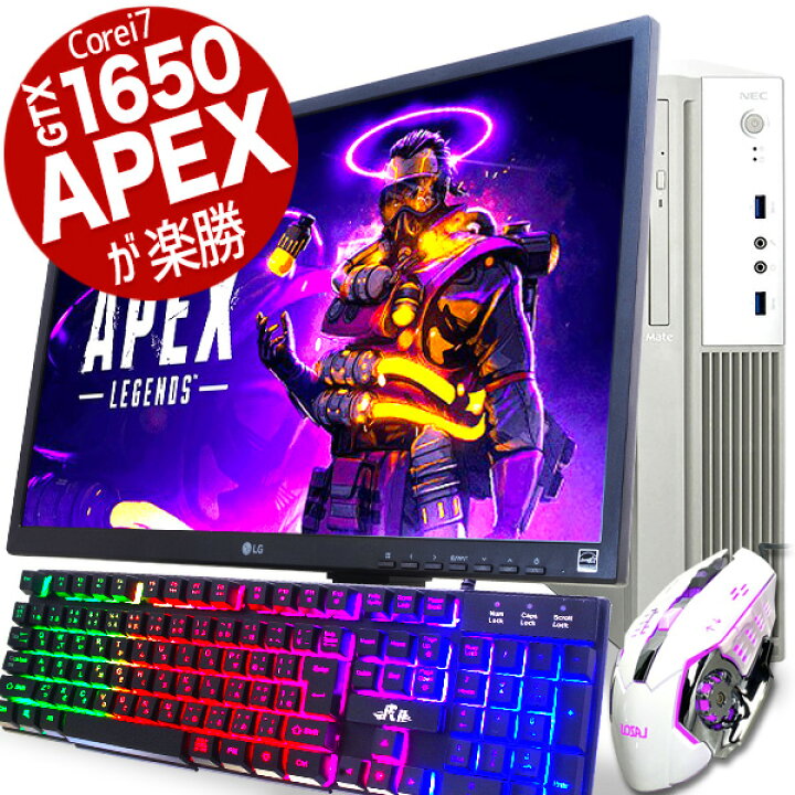 楽天市場】ゲーミングpc ゲーミングパソコン セット 中古 フォート 