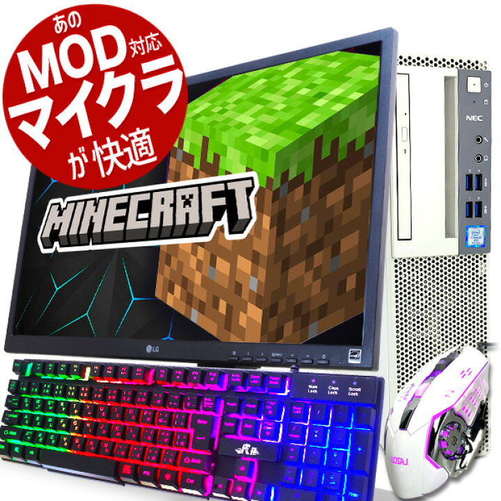 楽天市場】ゲーミングpc ゲーミングパソコン セット 中古 フォート 