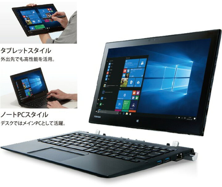 楽天市場】ノートパソコン 中古 Office付き タッチ対応 2in1 