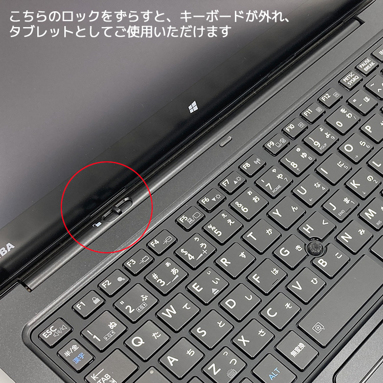 ノートパソコン☆Windows10☆toshiba Core i5-8265U/@1.80GHz/8GB/M.2