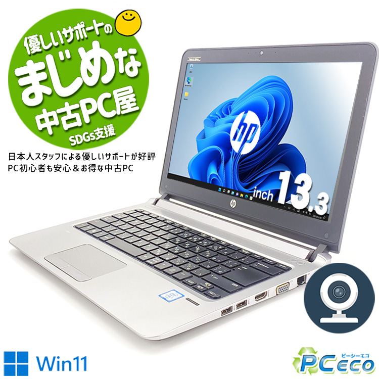 楽天市場】ノートパソコン 中古 Office付き Windows11 Pro HP ProBook