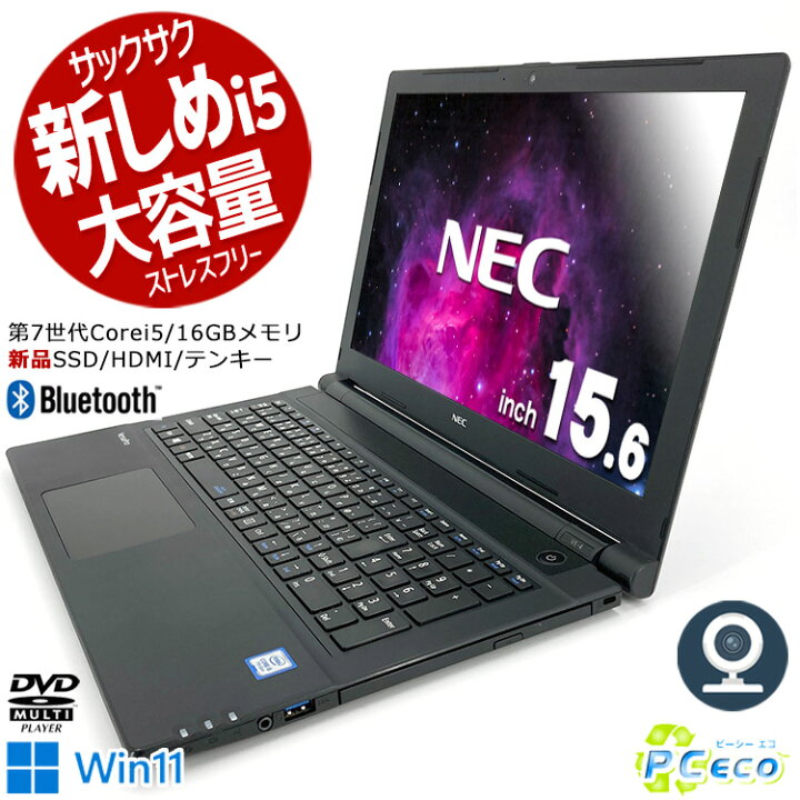 ⑦ 薄型ノートパソコン 新品SSD240GB搭載