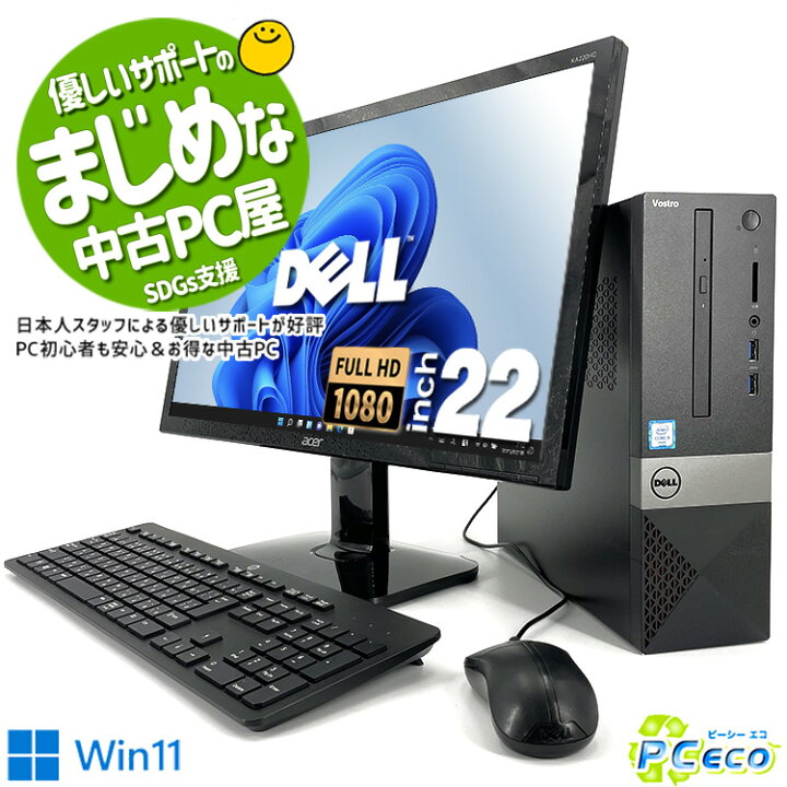 楽天市場】デスクトップパソコン 中古 Office付き 16GBメモリ 新品 SSD 