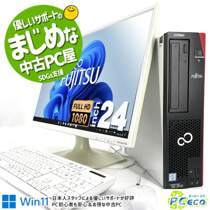 楽天市場】デスクトップパソコン 中古 Office付き ホワイト 白統一 