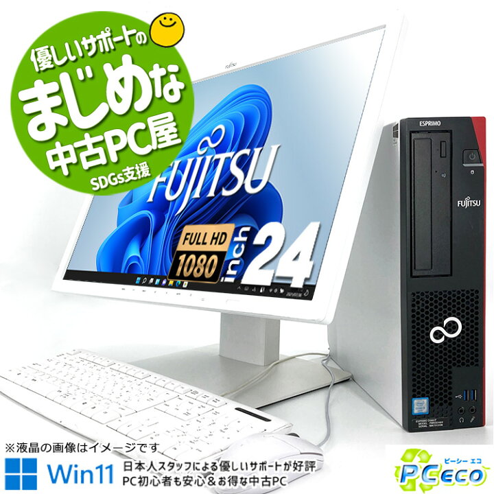 デスクトップPC Windows11 SSD 動作確認済み 一部訳あり