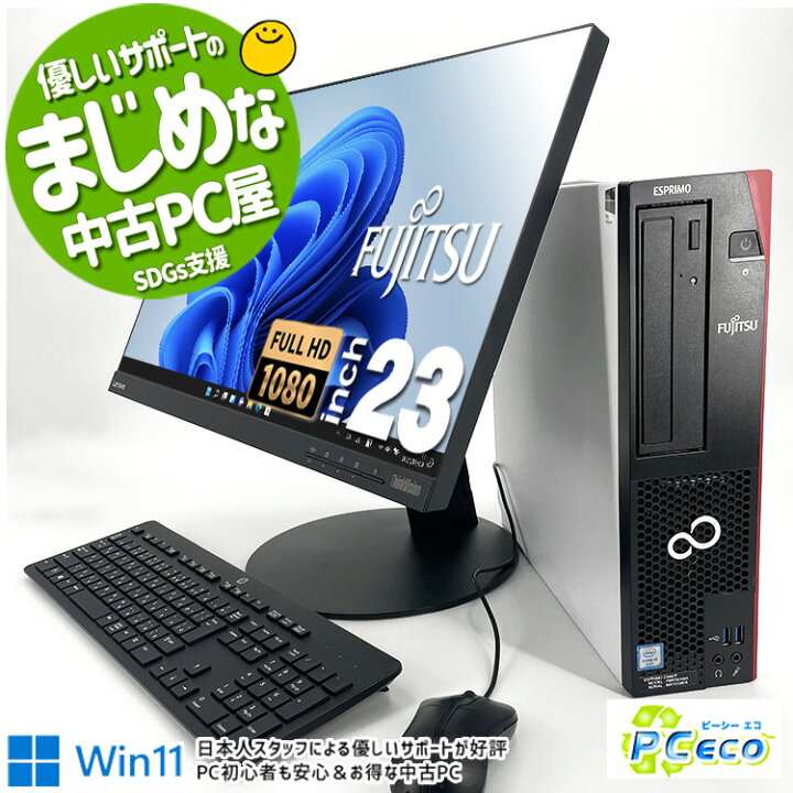 楽天市場】デスクトップパソコン 中古 Office付き フルHD SSD 256GB 