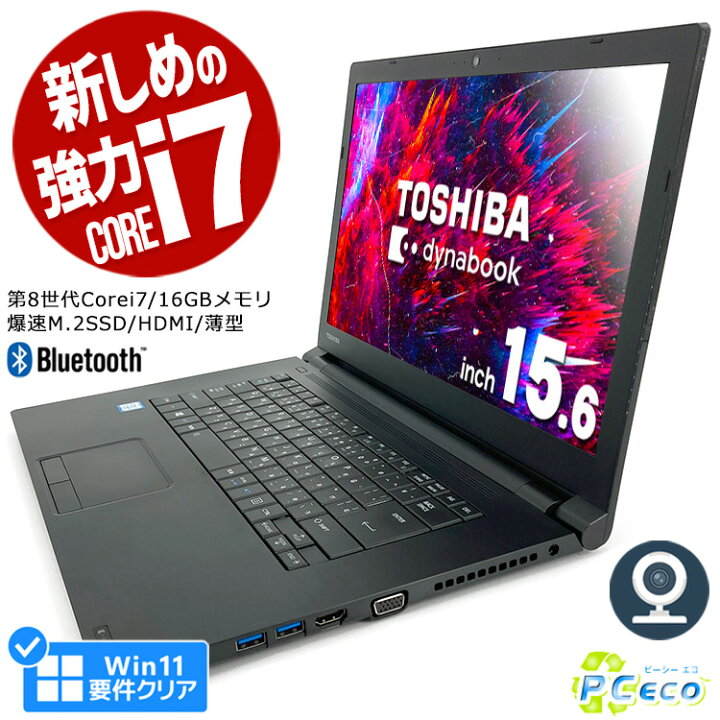 楽天市場】ノートパソコン 中古 Office付き 強力性能 Win11正式対応 第 