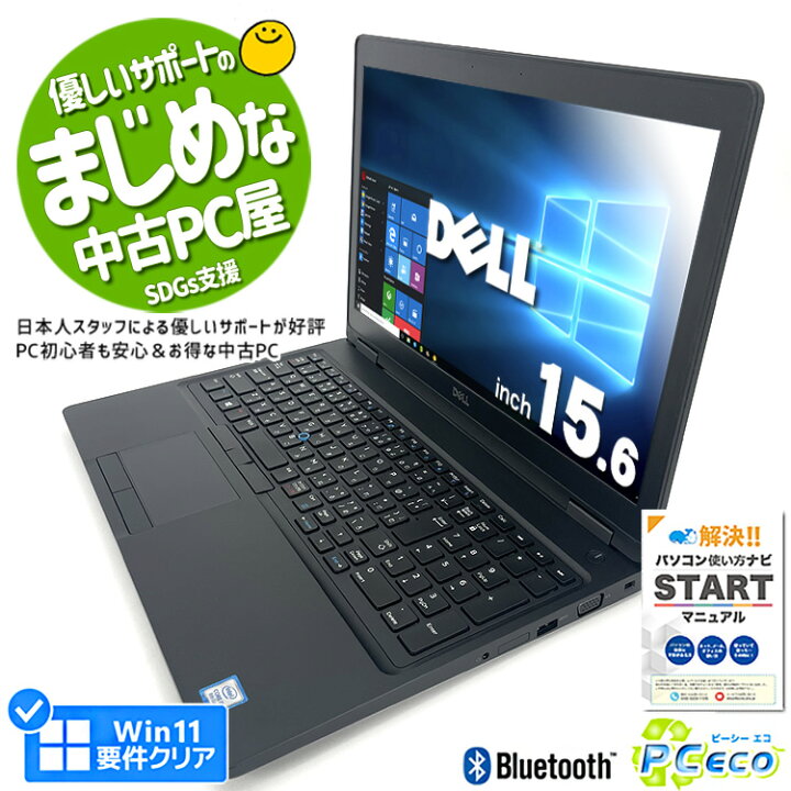 楽天市場】ノートパソコン 中古 Office付き 第8世代 SSD 240GB HDMI 