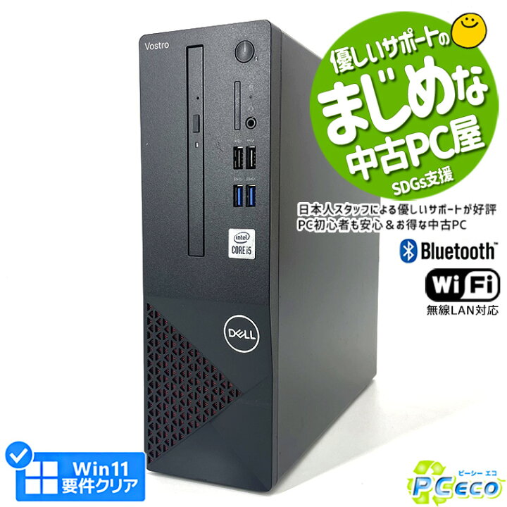 楽天市場】デスクトップパソコン 中古 Office付き 第10世代 大容量 M.2 